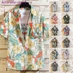 アロハシャツ メンズ シャツ 半袖シャツ 総柄シャツ 花柄シャツ トップス カジュアルシャツ 開襟シャツ 夏服 ビーチ 旅行 カジュアル
