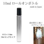 10ml long свечение ru on бутылка чёрный колпак духи заполняющий roll прозрачный сделано в Японии пульверизатор hirose пульверизатор 