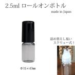 2.5ml roll on бутылка чёрный колпак духи заполняющий roll прозрачный пульверизатор сделано в Японии hirose пульверизатор 