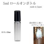5ml roll on бутылка чёрный колпак духи заполняющий roll прозрачный сделано в Японии hirose пульверизатор 
