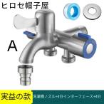 3分岐蛇口 ステンレス製洗濯機用水栓 三股蛇口 3分岐止水栓 標準G1/2接続ホース付き 三口横水栓 表面処理 耐食性 洗濯/