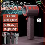 ブロワー ミニジェットファン x64 ブロアー 小型 強力 洗車 花粉対策 庭掃除 雑草 除草除雪 暴風強力 除塵 手持ちブロワージェット ミニブロワー