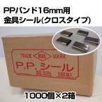 PP�o���h�p�@16���� ����V�[�� �N���X�^�C�v �N���X�V�[���@2000��