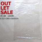 ポリ袋 包装 梱包 仕分け ゴミ袋 通販　0.02×380×560ｍｍ　1000枚
