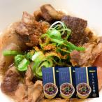 ひろしま牛のすじ肉と神石こんにゃくをやわらかく煮込みました。　牛すじ肉の煮物 140g 3個セット 送料込み 広島牛と神石こんにゃく使用 レトルト 和牛 ご当地グルメ 帝釈峡スコラ お土産 銀座tau