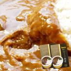 ひろしま牛を贅沢に使用。コクと深を追及した逸品です！　極上ビーフ伽哩 中辛 200g 広島牛 使用 2個セット 送料込み レトルト 和牛 ご当地グルメ 帝釈峡スコラ お土産 銀座tau