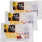 ゆでて冷やすだけで本格広島つけ麺　旨辛 広島つけ麺 １人前 ３袋セット　 生麺 国産小麦100％使用 送料込み　ご当地ラーメン 激辛 マルバヤシ
