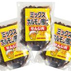 広島名産 ミックスホルモン せんじ肉 ７５ｇ ３袋セット 豚ハツ、豚胃、鶏砂肝入り 訳あり おつまみ せんじがら ビール 珍味 お土産 送料無料