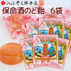  гарантия жизнь sake горло конфеты 80g 6 пакет комплект включая доставку niki способ тест шт упаковка входить .. Saburou головной офис 10 шесть вид. приправа ввод гарантия жизнь sake 