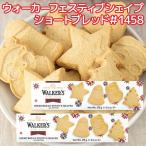 fe стойка b Shape песочное тесто #1458 175g 2 шт. комплект War машина бесплатная доставка Рождество walkers Англия Британия .. поставщик 