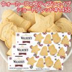 fe стойка b Shape песочное тесто #1458, 175g 3 шт. комплект War машина бесплатная доставка Рождество walkers Англия Британия .. поставщик 