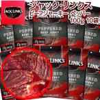  говядина вяленое мясо Jack links 10 пакет комплект (100g×10) перец бесплатная доставка закуска USA вяленое мясо 