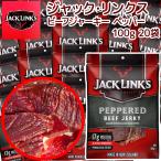  говядина вяленое мясо Jack links 20 пакет комплект (100g×20) перец бесплатная доставка закуска USA вяленое мясо 