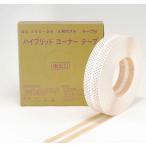 広島工具 ハイブリッドコーナーテープ 両面テープ付き