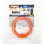 広島工具　専用スタビライザー（安定台座）RZ-404