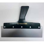 内装工具　広島工具　132-95 装天パテベラ2　8.5寸　255mm