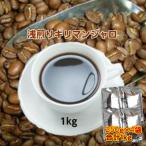 .. кофе лотерейный мешок бесплатная доставка кофе бобы собственный .. кофе [... Kilimanjaro ]1kg