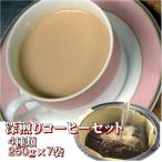 珈琲 コーヒー 福袋 送料無料 コー