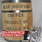 珈琲 コーヒー 福袋 送料無料 コーヒー豆 大きな樽付コーヒーセット「福たる」