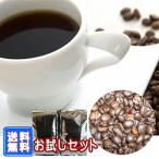 ポイント消化 珈琲 コーヒー 福袋 送料無料 コーヒー豆 「お試しコーヒー福袋」1,000円でたっぷり200g（約20杯分）【メール便】