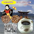 珈琲 コーヒー 福袋 送料無料 コーヒー豆 広島発！大盛2kgの限定ブレンド「2024 大鳥居福袋」