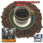 珈琲 コーヒー 福袋 送