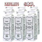 ホーマーアイスティアールグレイ無