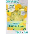 ���˓�����@LuLuLun�@�t�F�C�X�}�X�N�@�u�����h�@NO1�@�������@�������̍���@7�����~5�܁@���݂₰�@�v���[���g�@�����n�@�X�L���P�A�@�p�b�N�@�V�[�g�}�X�N