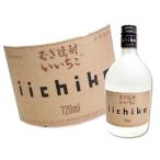 麦焼酎  いいちこシル