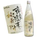 麦焼酎 かぴたん 南蛮渡来の秘蔵酎 5年貯蔵 25度 1800ml