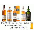 量り売り　シェリー系