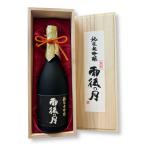 ショッピング広島 広島 雨後の月 純米大吟醸 真粋 桐箱入り 720ml 広島 呉 相原酒造