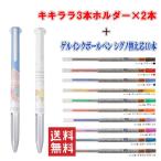 三菱鉛筆 キキララ ペンホルダー スタイルフィット ホワイト 3色ホルダーの価格と最安値 おすすめ通販を激安で