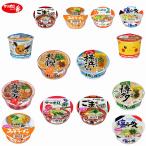 サッポロ一番 カップラーメン どんぶり ご当地カップ麺 旅麺 12食セット 関東圏送料無料