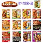 即食 時短食 レトルト 味の素 Cook Do クックドゥ 中華用 合わせ調味料 20個セット 関東圏送料無料 1箱3〜4人前 本格中華をご家庭で 新着