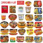  новые поступления cup якисоба новый Touch день Kiyoshi maru Chan золотой Chan яркая звезда еда большой чёрный еда pe Young Sapporo самый 24 вида комплект Kanto region бесплатная доставка 