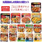 ショッピング味噌汁 ごはんに味噌汁 新着 即食 時短食 にぎわい広場  丸美屋 釜飯 ごはんと具材がセット 簡単 美味しい 15種セット お試し価格で販売中 関東圏送料無料