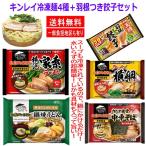 【新発売】 冷凍食品 5袋セット 水