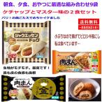 新着 冷凍 冷凍食品 9袋セット 井村