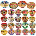 関東圏送料無料。一部有料エリアもあります。　【改廃のお知らせ】ご当地カップ麺 丼タイプ24個 凄麺 旅麺 スナオシ ヤマダイ マルタイ サンポー 関東圏送料無料