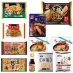 【新発売】 がっつり食べたい貴方用 冷凍食品 11種 ニチレイ 冷凍 極上ハンバーグ 極上ヒレかつ 王将羽根つき餃子 大阪王将タレ ごはん 焼きそば ラーメン
