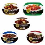 伊藤ハム レンジでごちそう グリルチキン完熟トマト仕立て 牛タンシチュー ビーフシチュー赤ワイン仕立て 牛すじ黒カレー シチュー・ド・ハンバーグ 10個