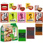 ショッピング広島 【コスパ最高版完成 なんとこの価格！】【お湯をかけて1分】こくだしも追加 味噌汁 フリーズドライ 顆粒タイプ5袋+ブロックタイプ５食の10食セット 送料無料