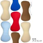 抱きしめたくなる抱き枕 50cm×93cm×24cm アイランド スムース ニット生地 枕 ロング ピロー クッション 洗える 枕 寝具 無地 ひょうたん
