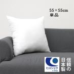 ほこりの出にくい ヌードクッション 55cm×55cm 正方形 日本製 寝れる クッション 中身 大きい 腰クッション クッションBODY クッションカバー 洗える