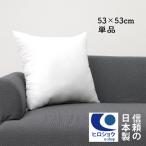 ほこりの出にくい ヌードクッション 53cm×53cm 正方形