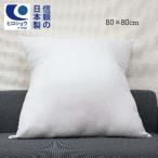 ほこりの出にくい ヌードクッション 大きい 大判 80cm×80cm 正方形 日本製 寝れる クッション 中身 腰クッション クッションBODY クッションカバー 洗える