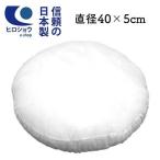  обнаженный сиденье подушка круг форма сделано в Японии вставка имеется (40×5cm) подушка содержание поясница подушка подушка BODY наволочка ...