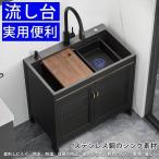屋外シンク 手洗い台 簡易流し台 屋外屋内大容量シンク 屋外用流し台 便利 ガーデンシンク