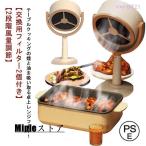 テーブル レンジフード 交換用フィルター2個付き 焼肉 お好み焼き 吸煙機 卓上 低騒音 料理 焼き肉 換気扇 125°角度調整可能 2段階風量調節